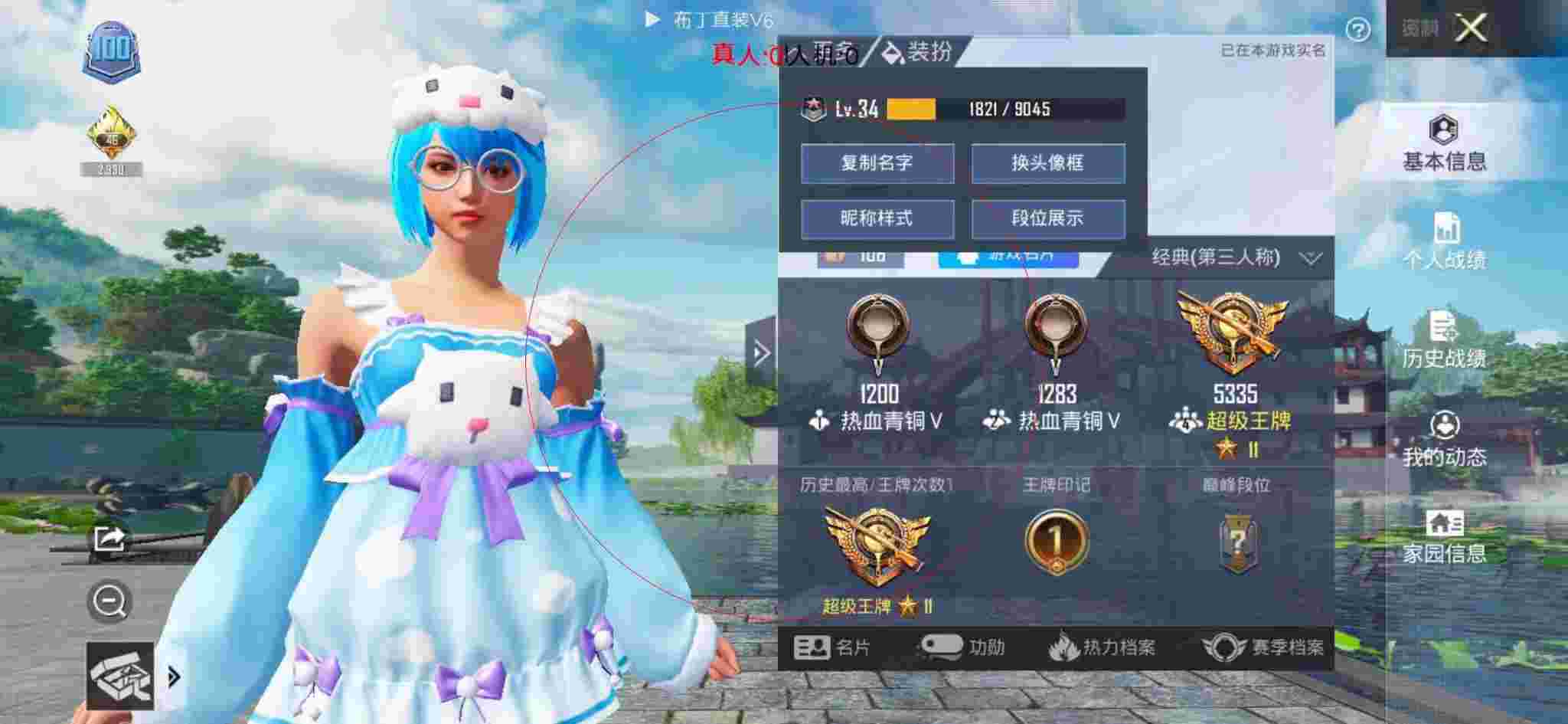 和平精英透视自瞄 - 和平精英大黑耗子外挂配音辅助预览图